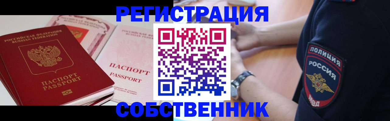 временная регистрация 2025 в Волгограде