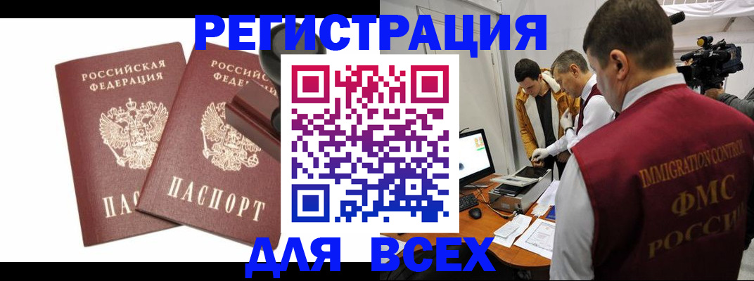 временная регистрация поиск в Волгограде