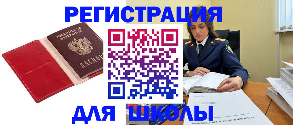 миграционный учет в Волгограде