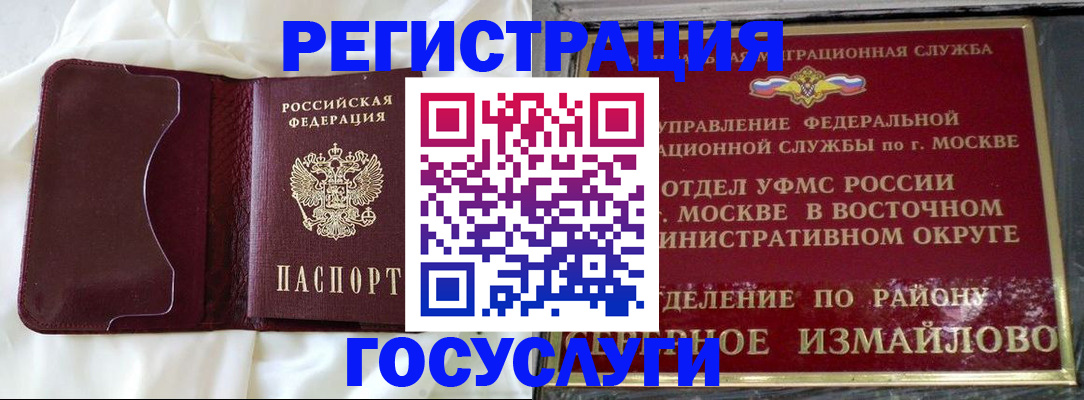 регистрация для школы в Волгограде